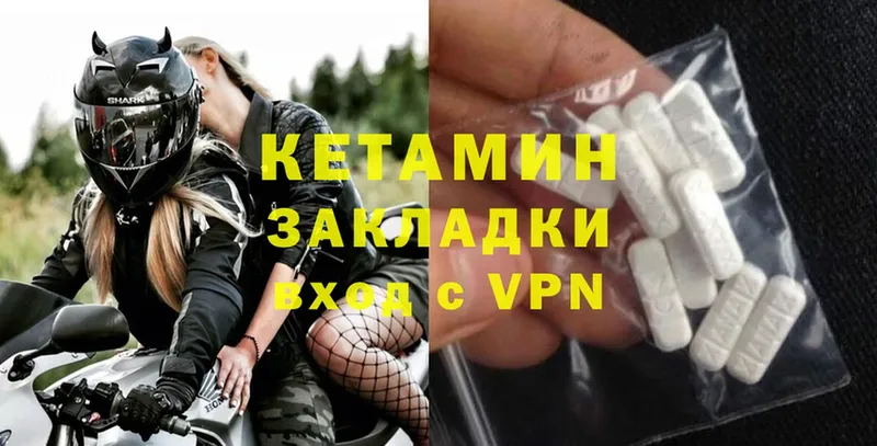 Кетамин ketamine  Болхов 