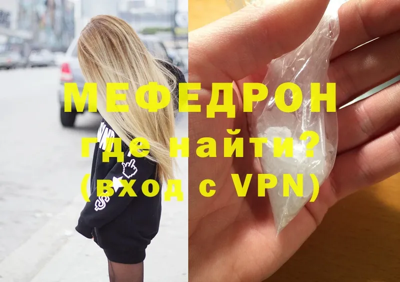 Меф mephedrone  наркота  Болхов 