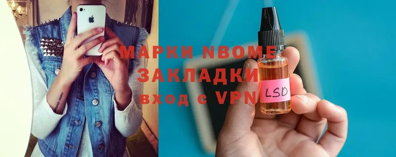 Марки NBOMe 1500мкг  кракен сайт  Болхов 